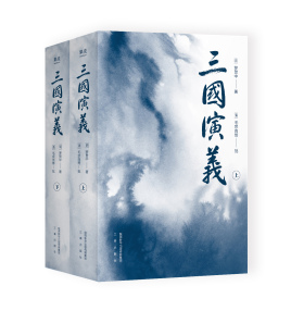 三国演义
